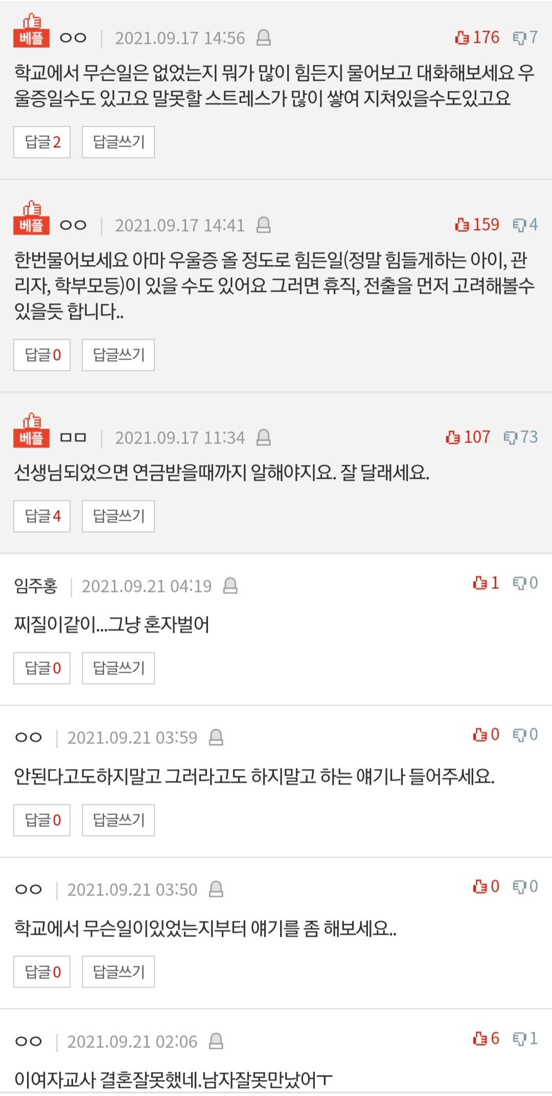 10년채우고 퇴직하고싶다는 아내.pann