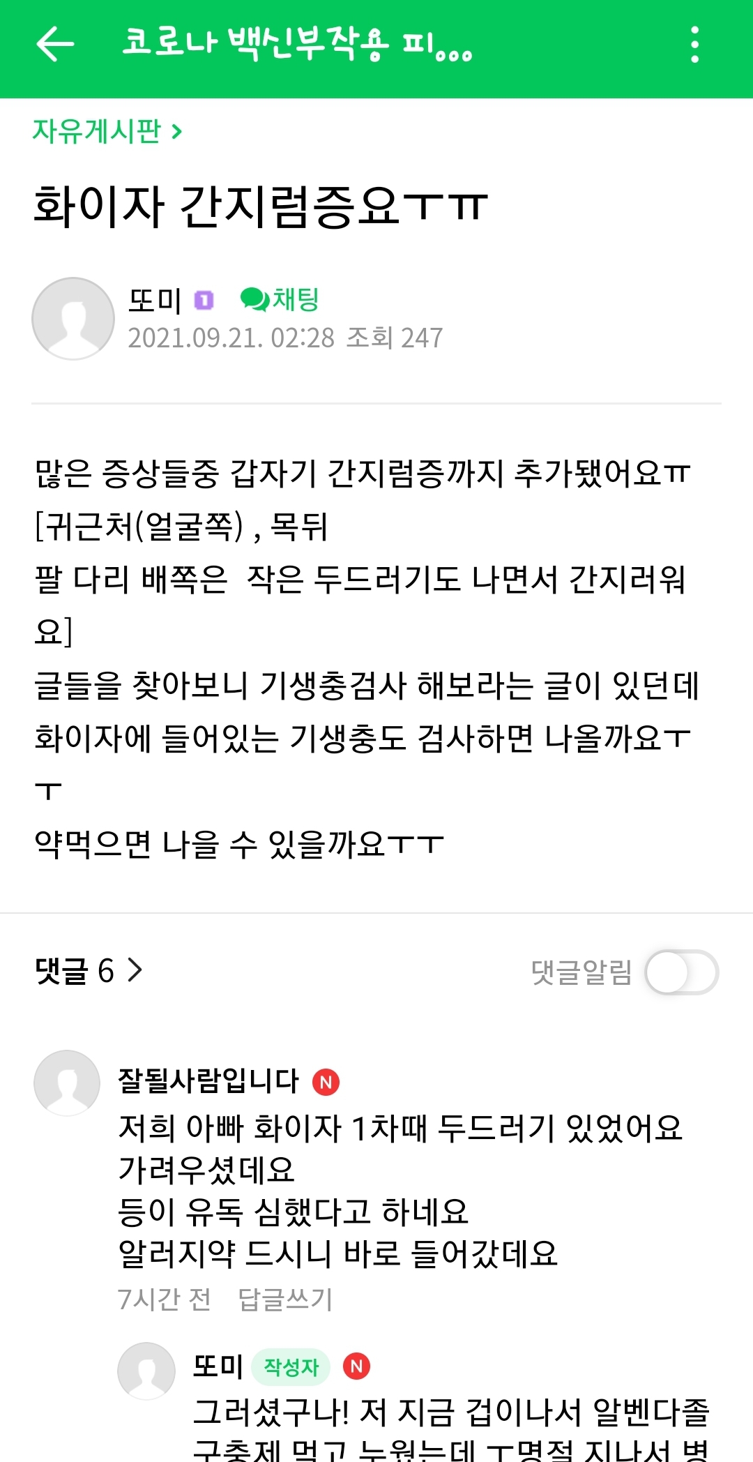 Screenshot_20210921-101526_Naver Cafe.jpg