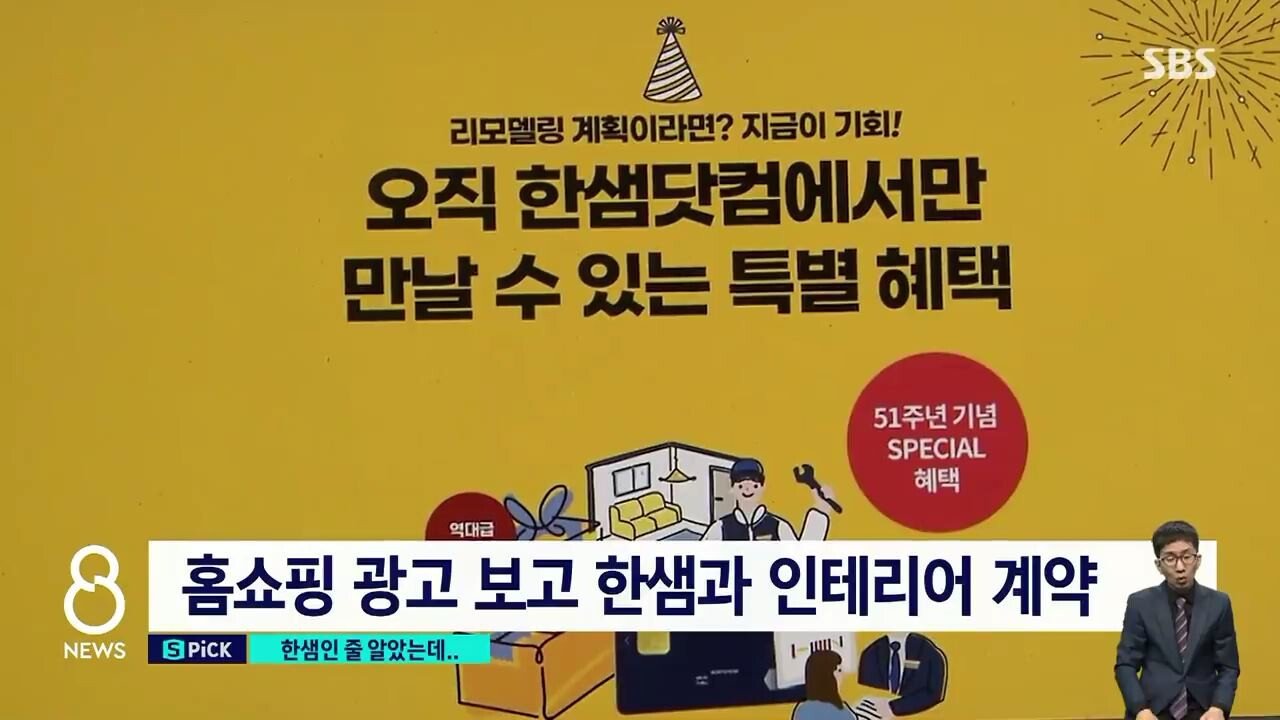 1 (9).jpg 한샘 믿고 1억 들인 집 상태