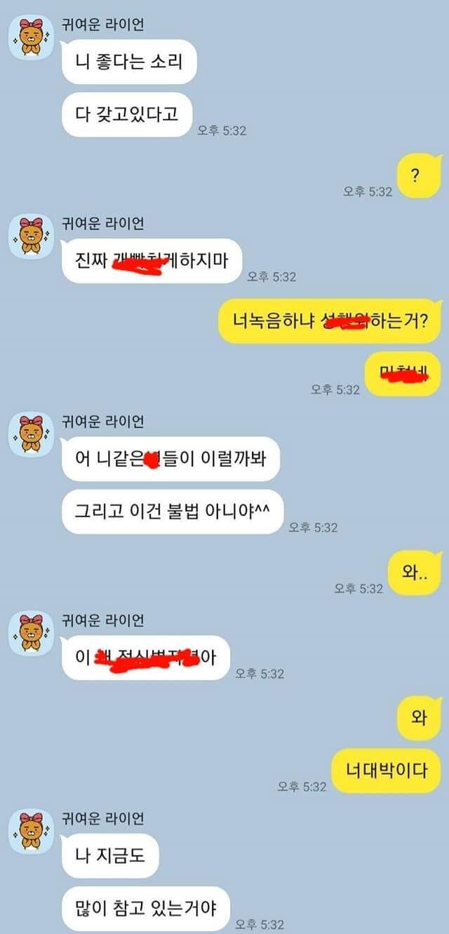 오늘자 무고 실패한 여시