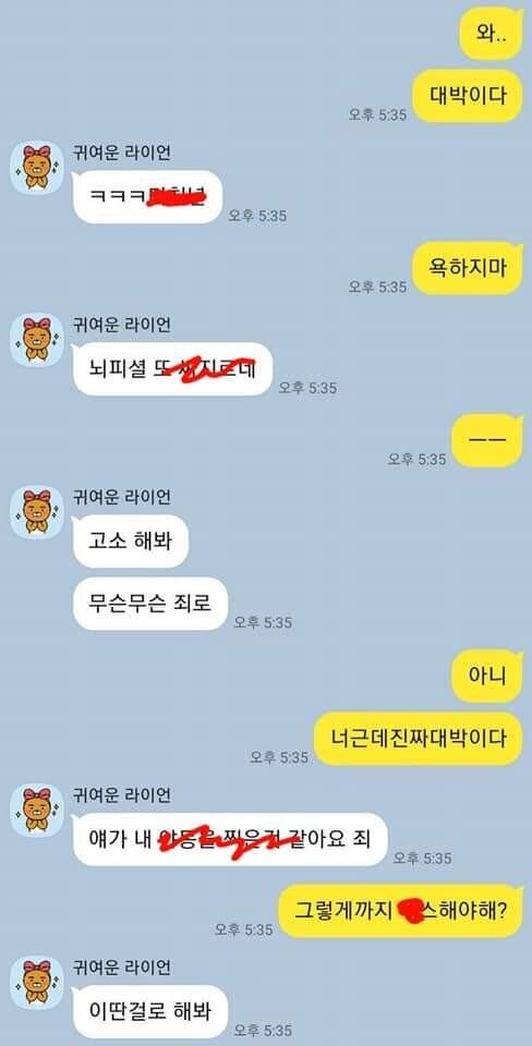 오늘자 무고 실패한 여시