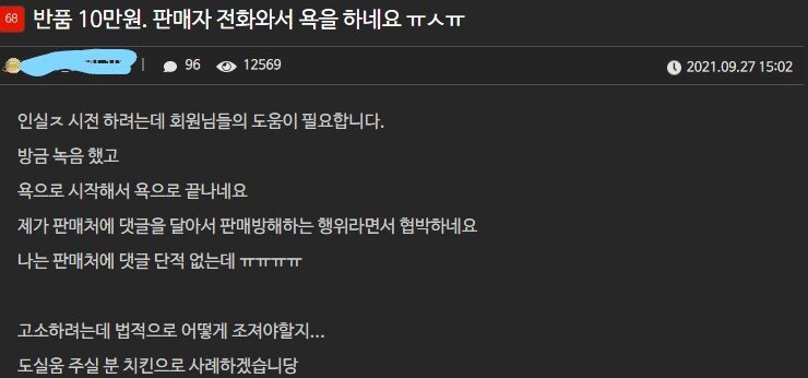 Screenshot 2021-09-27 at 19.24.46_LI.jpg 그래픽카드 반품비가 10만원?