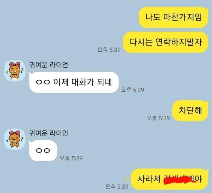 오늘자 무고 실패한 여시