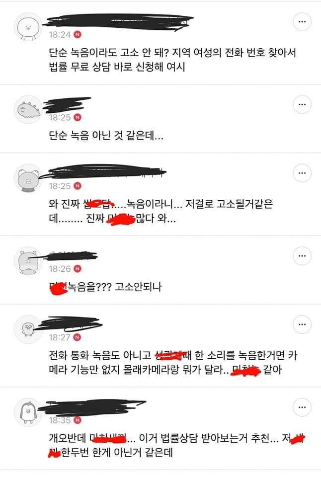 오늘자 무고 실패한 여시