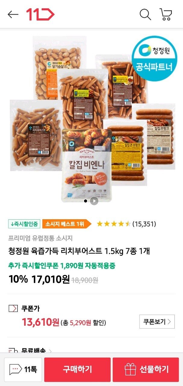 KakaoTalk_20210929_111104136.jpg [11번가] 청정원 육즙가득 리치부어스트 1.5kg 7종 1개 (13,610원) (무료)