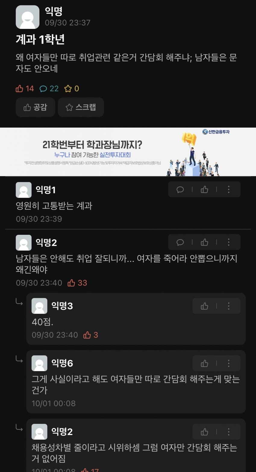 Internet_20211001_084450.jpeg 왜 여학생들만 취업상담 해주나요?..jpg