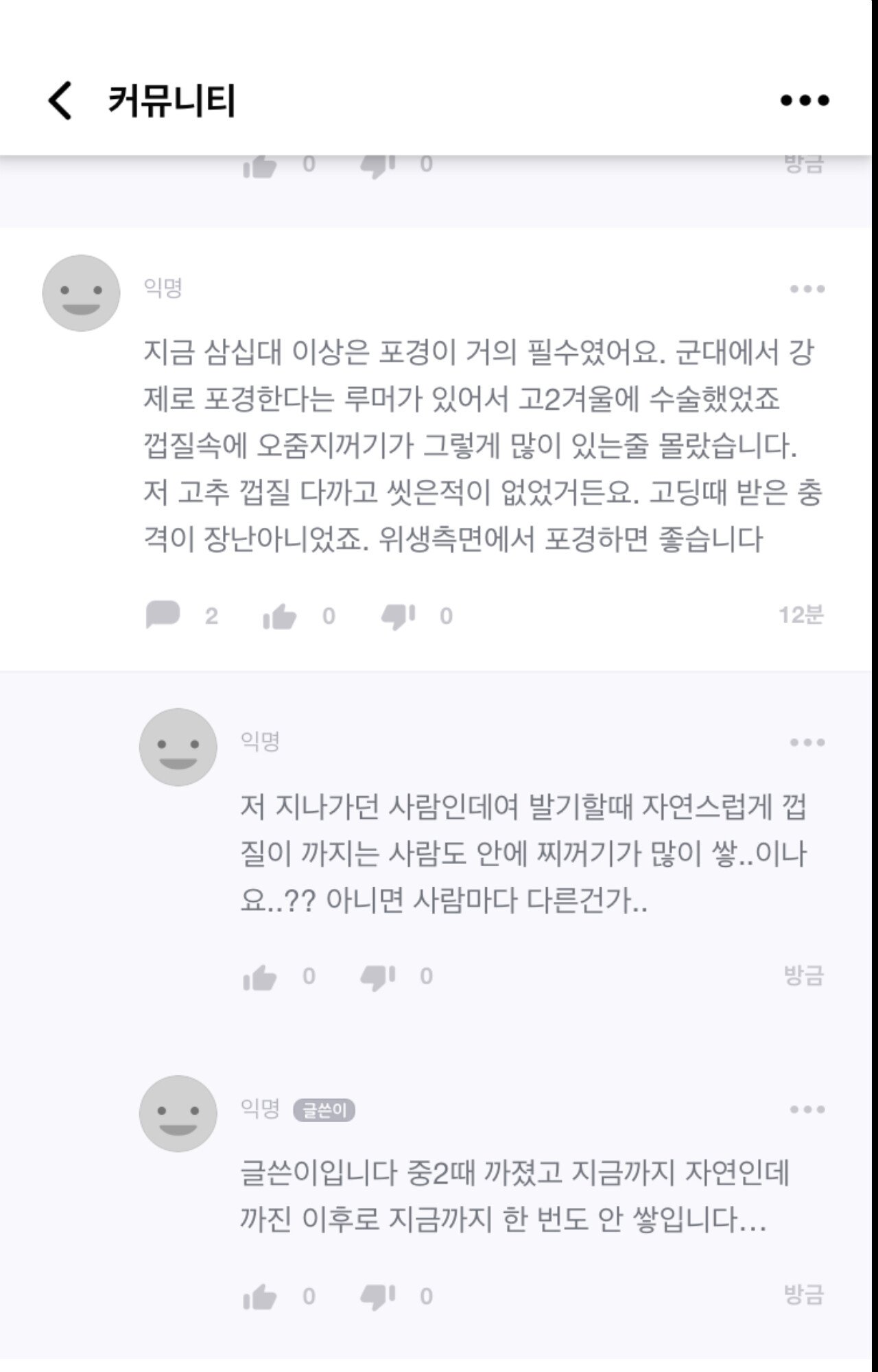 4343F1A1-A69D-487C-B97F-ACDAF45D41BD.jpeg 포경안하면 파혼한다는 오늘자 레전드 한녀