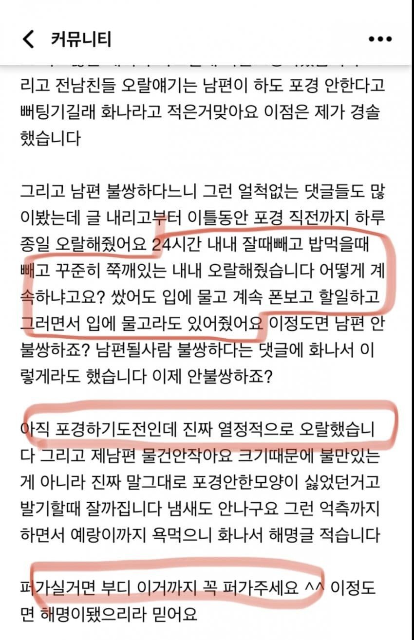 포경2.jpg 포경해야 결혼해준다는 여자 근황