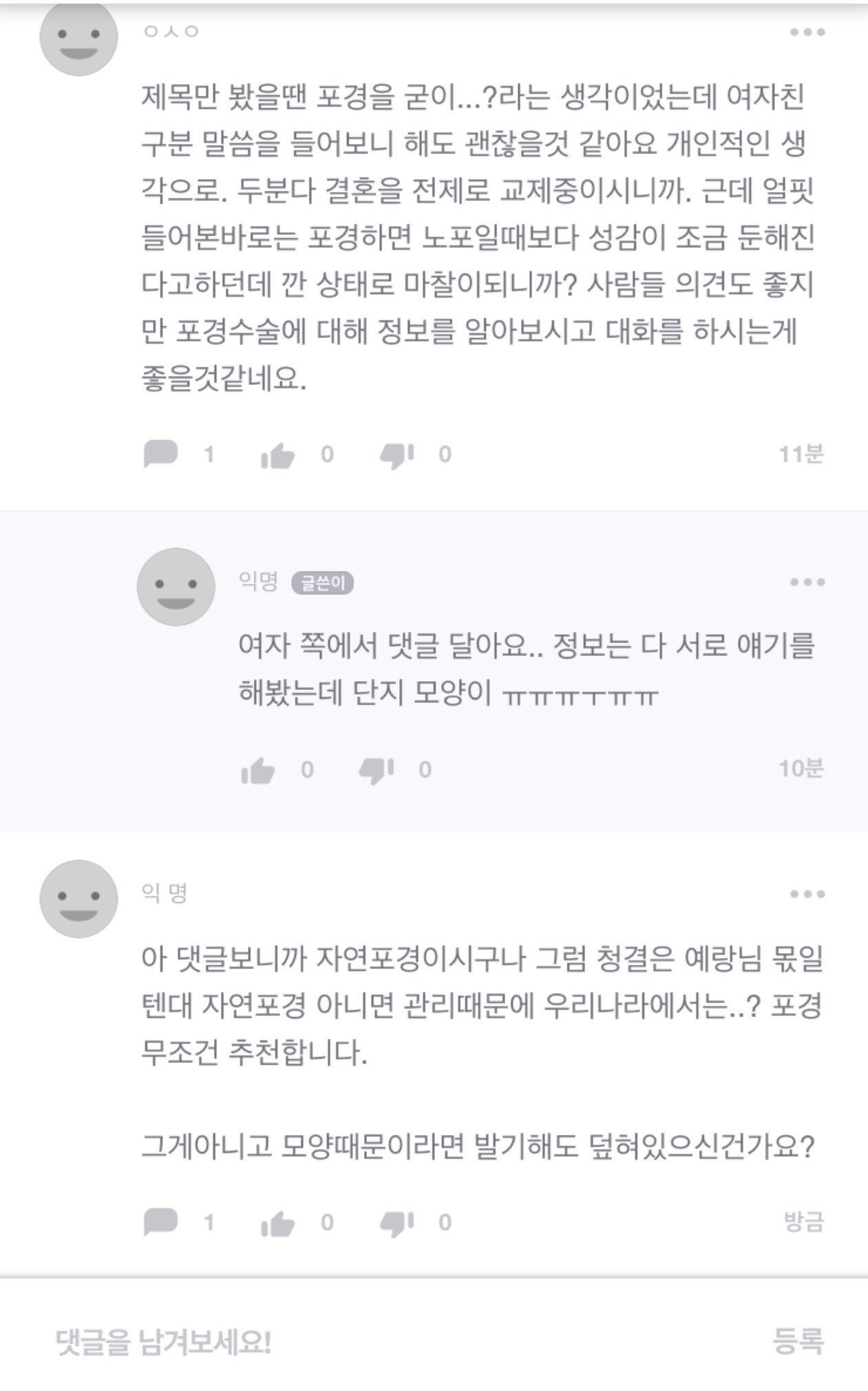 A074BEF0-0F13-4CE8-83BD-9D5DADEE2F37.jpeg 포경안하면 파혼한다는 오늘자 레전드 한녀