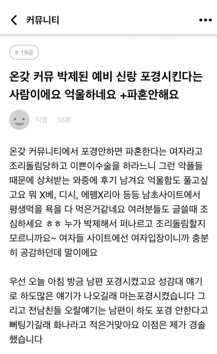 포경1.jpg 포경해야 결혼해준다는 여자 근황