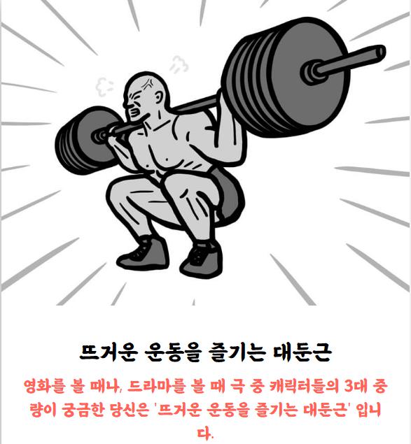 대둔근.PNG.jpg