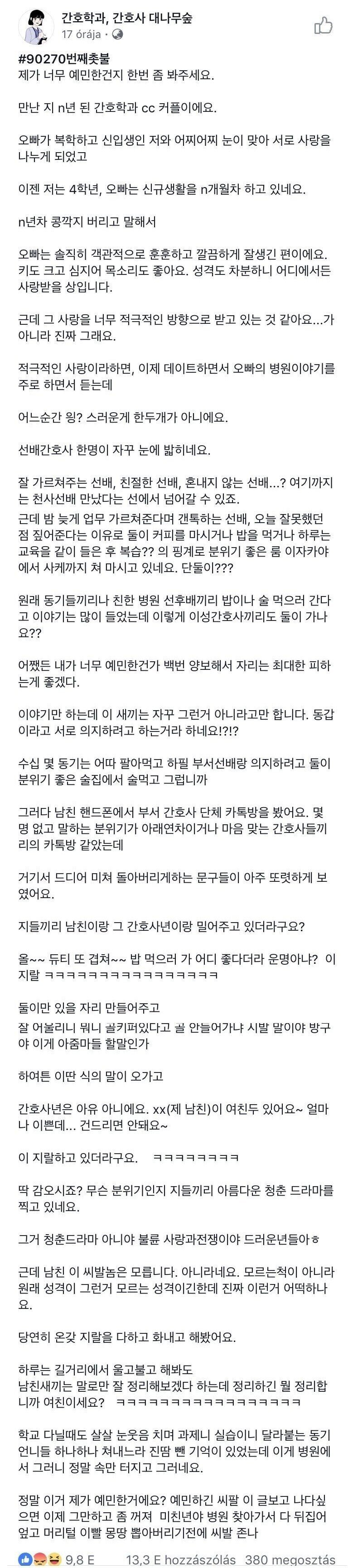 1.jpg 남친한테 꼬리치는 여선배 때문에 그라데이션 분노하는 여대생