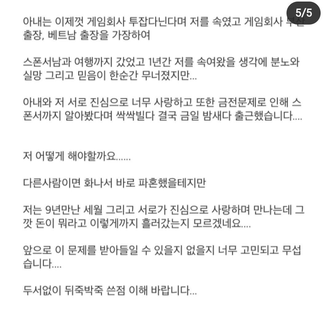 예비신부가 스폰받았다..