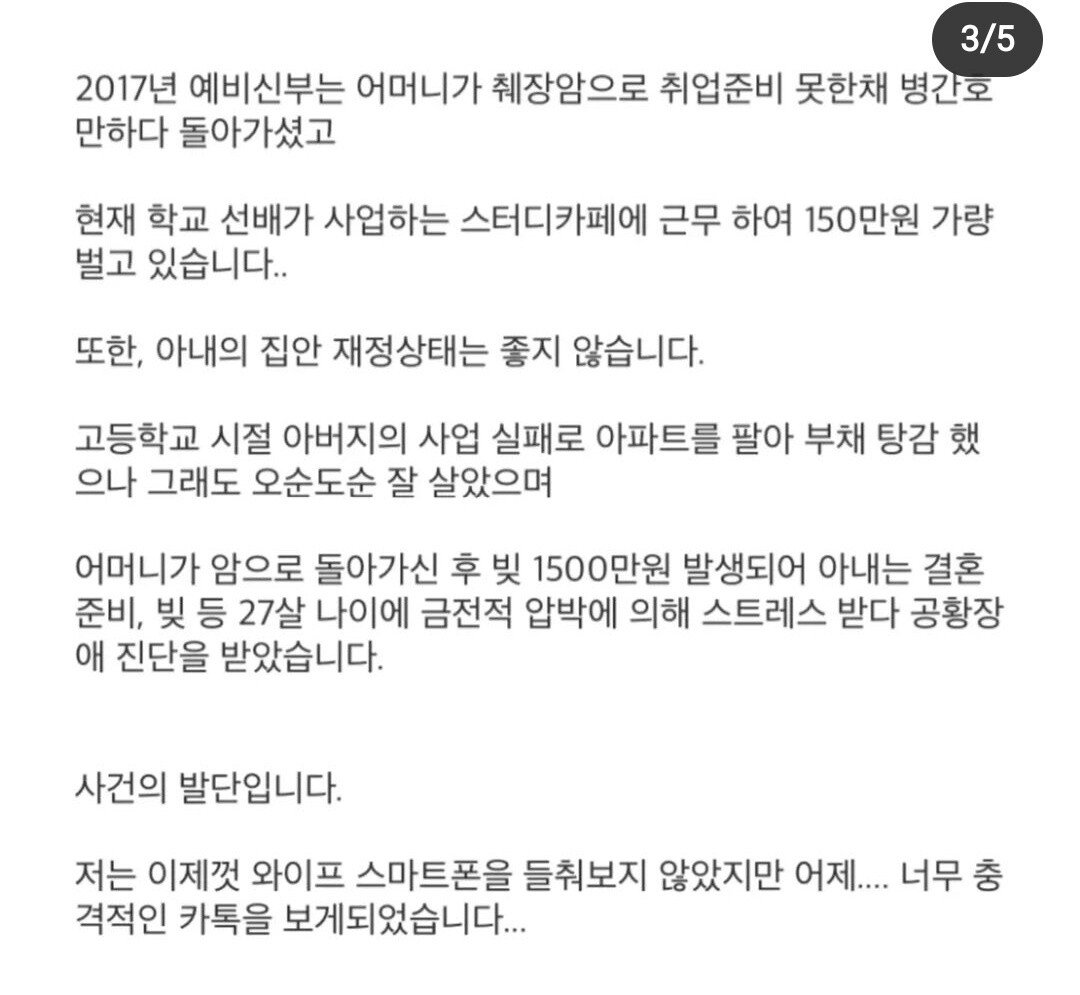 예비신부가 스폰받았다..