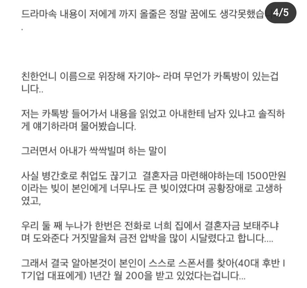 예비신부가 스폰받았다..