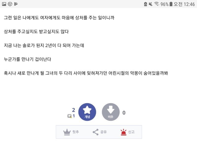 652.jpg 보징어 공포증에 걸린 야갤러.jpg