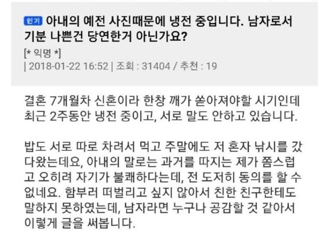 아내의 전남친 알몸 사진들때매 싸웠다.