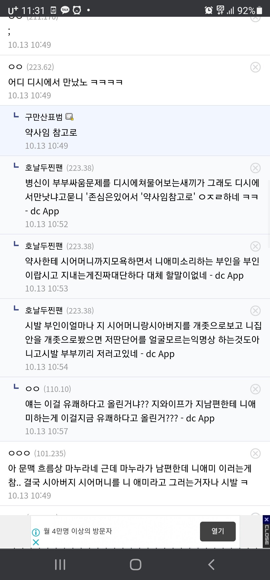 디씨..자동차갤러리..10년차부부싸움.jpg