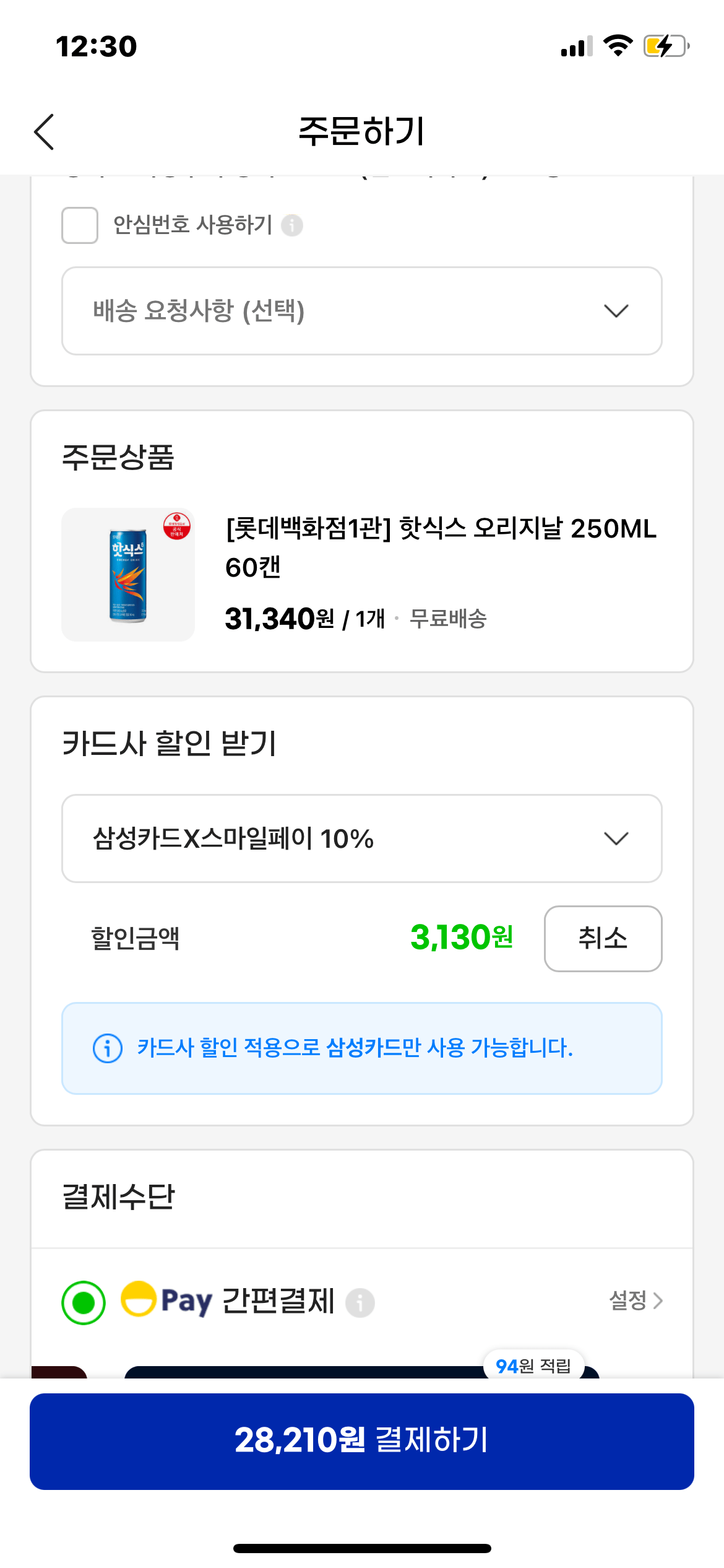 E4F06606-C6E1-4164-BD94-75866B3B2F01.png [G마켓] 핫식스 오리지날 250ML 60캔 (28,210원) (무료배송)