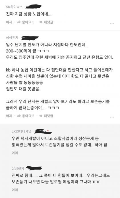 151BBBEC-AA86-4B50-8BA9-643B30A95A6A.jpeg 현재 난리 난 집단대출 상황.jpg(feat.한번도 경험해 보지 않은 나라)