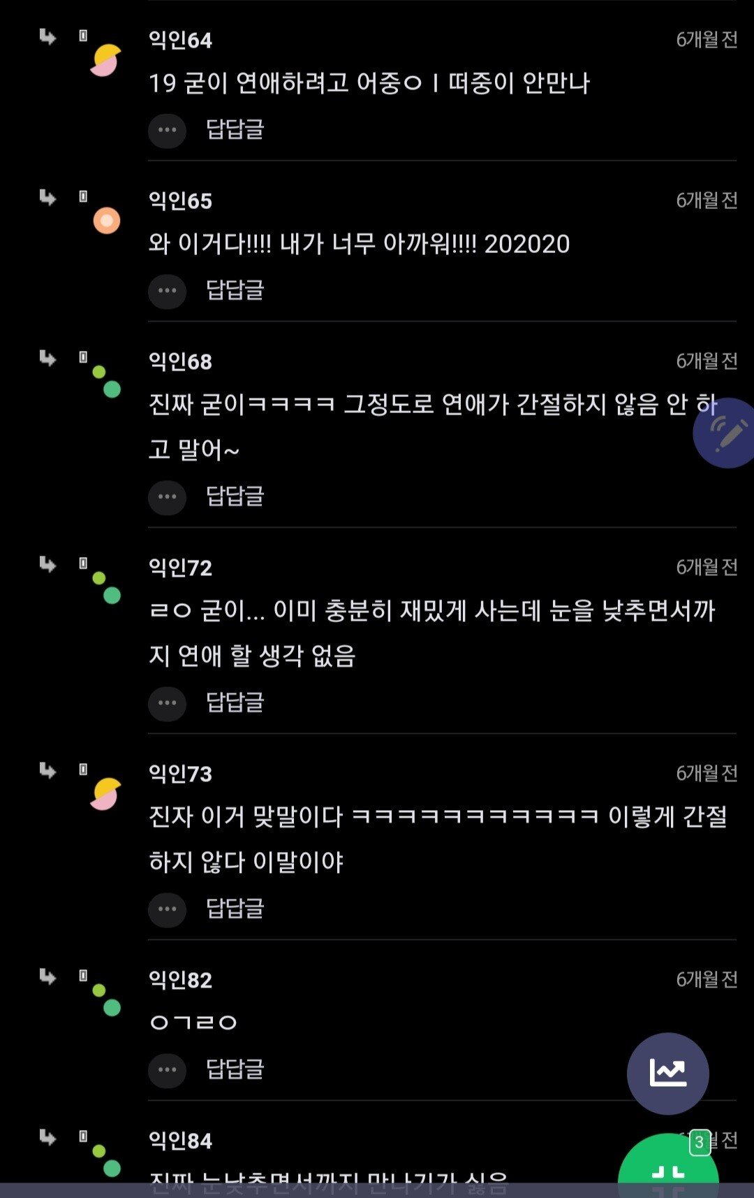 남자와 여자모솔 마인드 차이.jpg