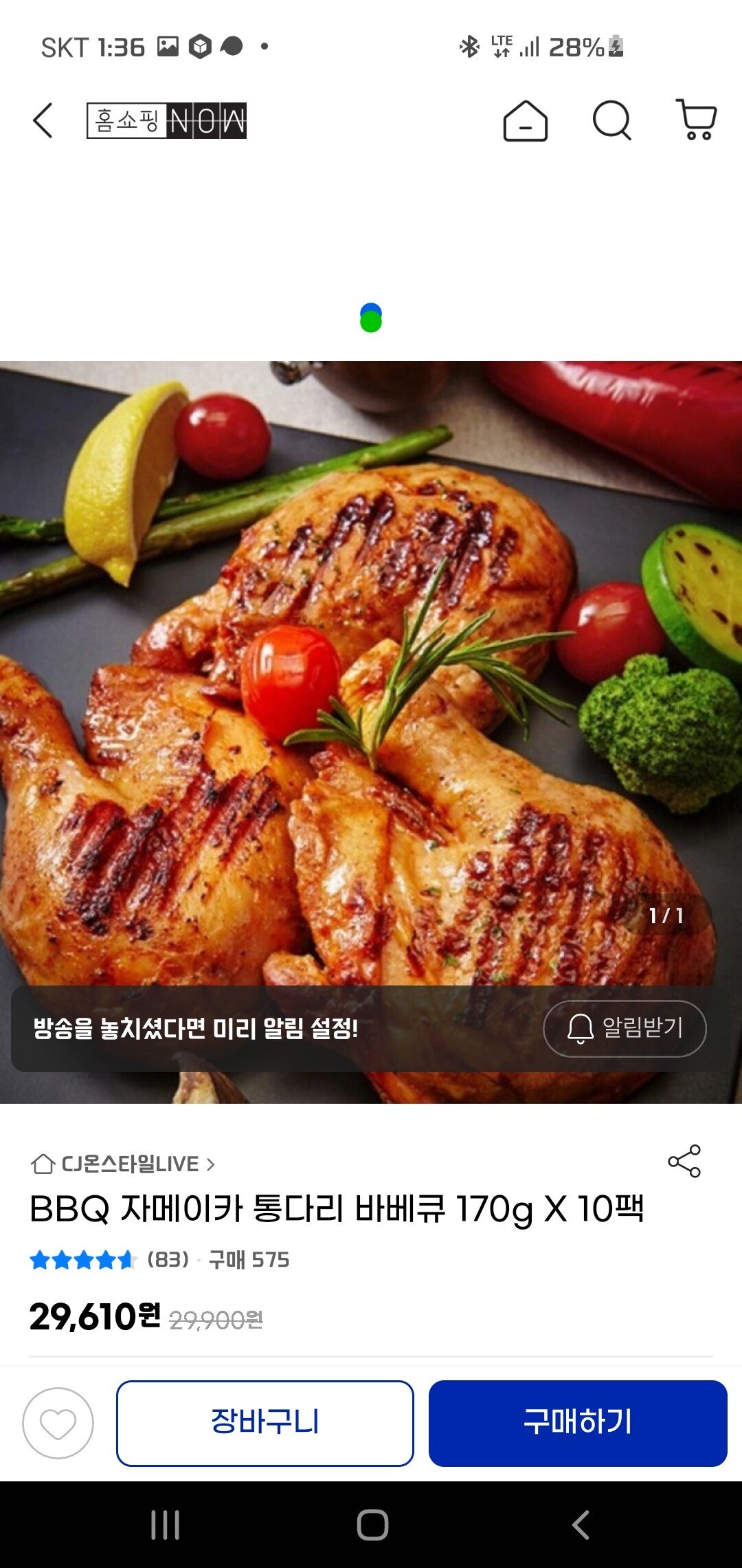 Screenshot_20211015-013637_G.jpg [G마켓] BBQ자메이카 통다리 바베큐 10팩(5대카드사) (17,480원) (무료)