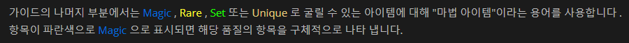 image.png 매직 아이템 얻는 확률 (매찬) 에 대한 정의 ~~