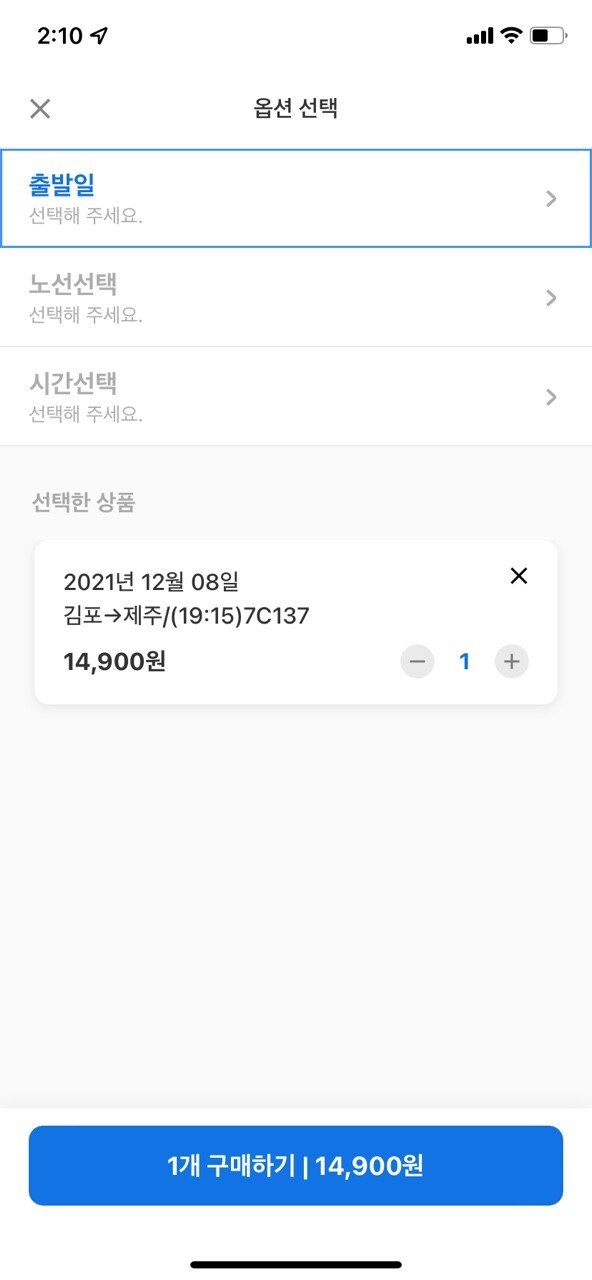 KakaoTalk_20211018_141126025_04.jpg [여기어때] 제주도 항공권 100원딜 (100원~) (무료)