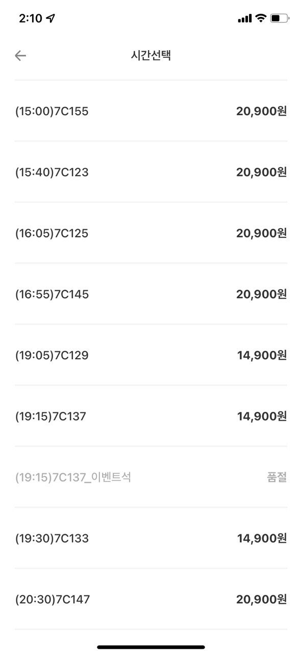 KakaoTalk_20211018_141126025_03.jpg [여기어때] 제주도 항공권 100원딜 (100원~) (무료)