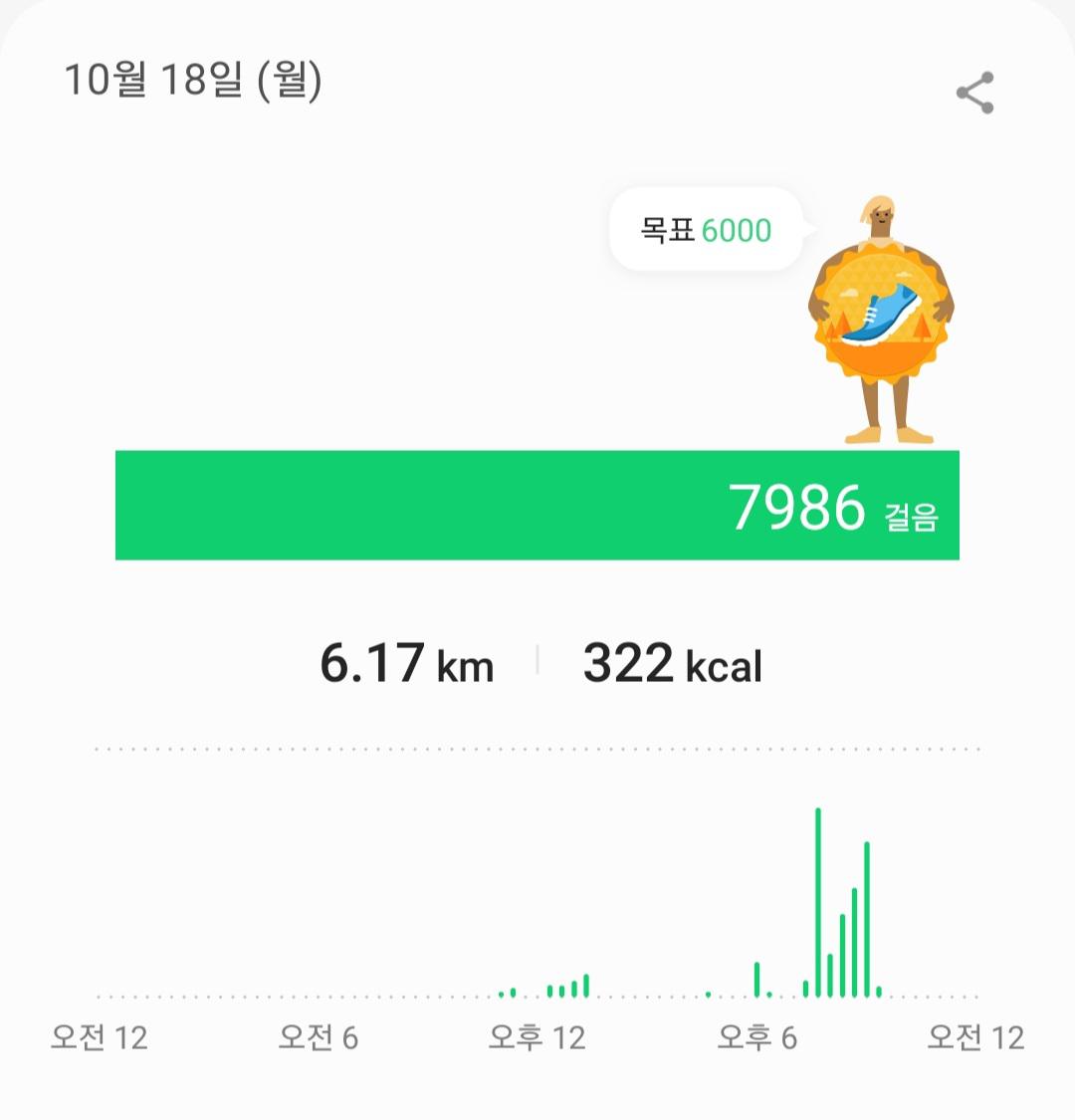 Screenshot_20211019-083550_Samsung Health.jpg