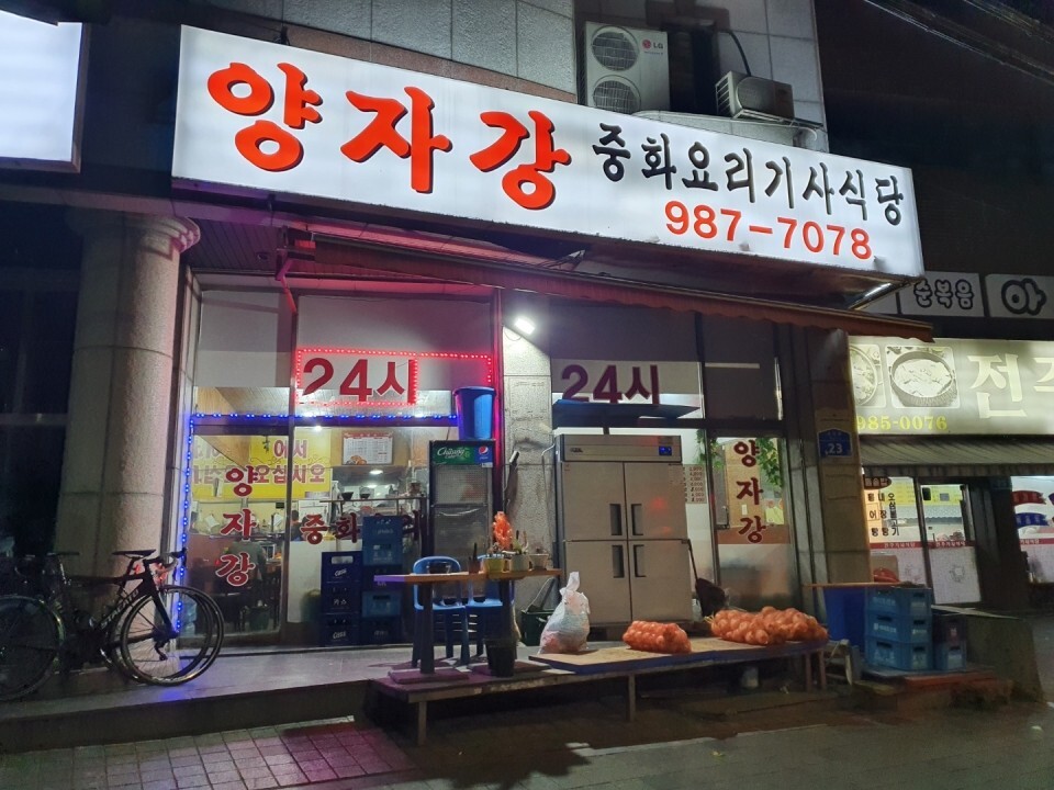 서울 강북 음식점 방문기 4