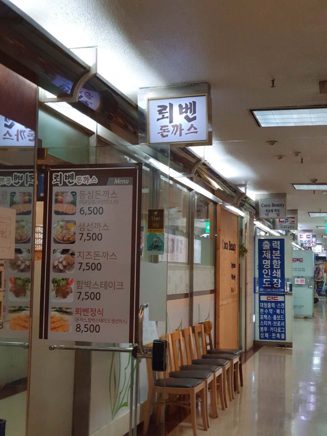 KakaoTalk_Image_2020-07-19-19-05-15_001.jpg (스압) 서울 강남 음식점 방문기 -3-