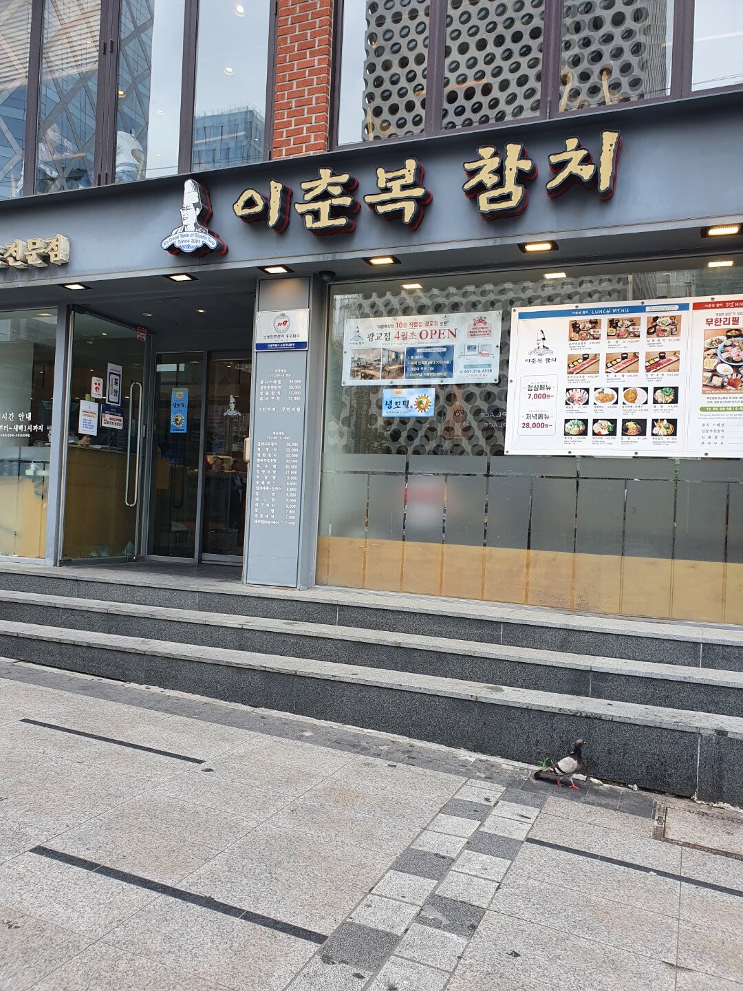 KakaoTalk_Image_2020-07-19-19-05-18_001.jpg (스압) 서울 강남 음식점 방문기 -3-