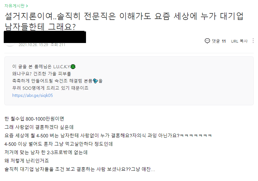 1635236227.png 누가 월 4~500가지고 설거지를 시킴? ㅋㅋㅋ