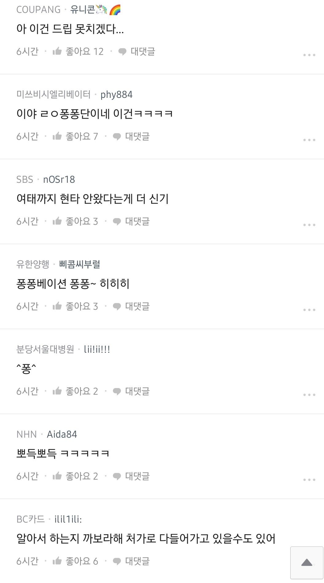 블라) 실시간 퐁퐁이형  별거선언....