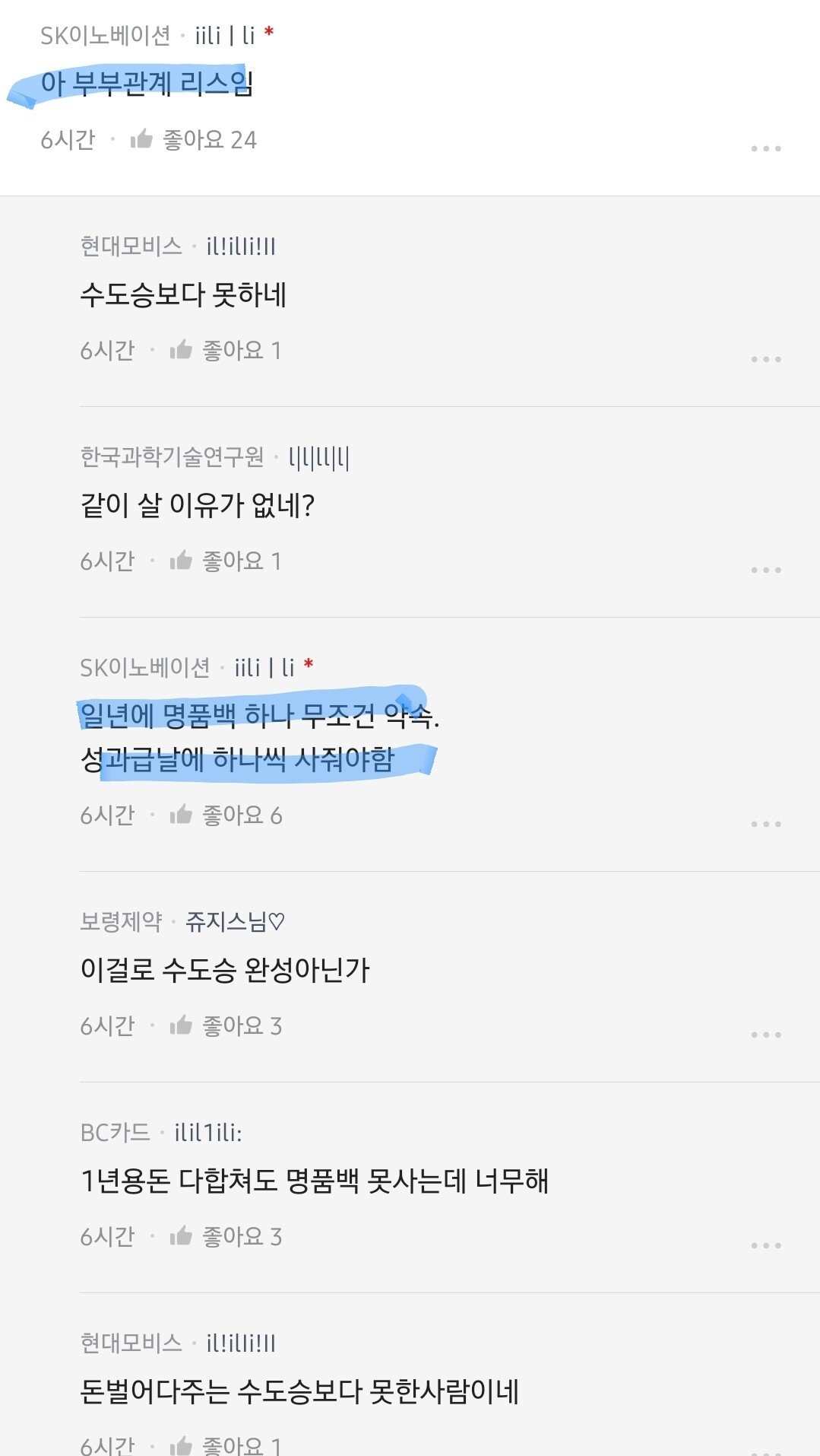 블라) 실시간 퐁퐁이형  별거선언....