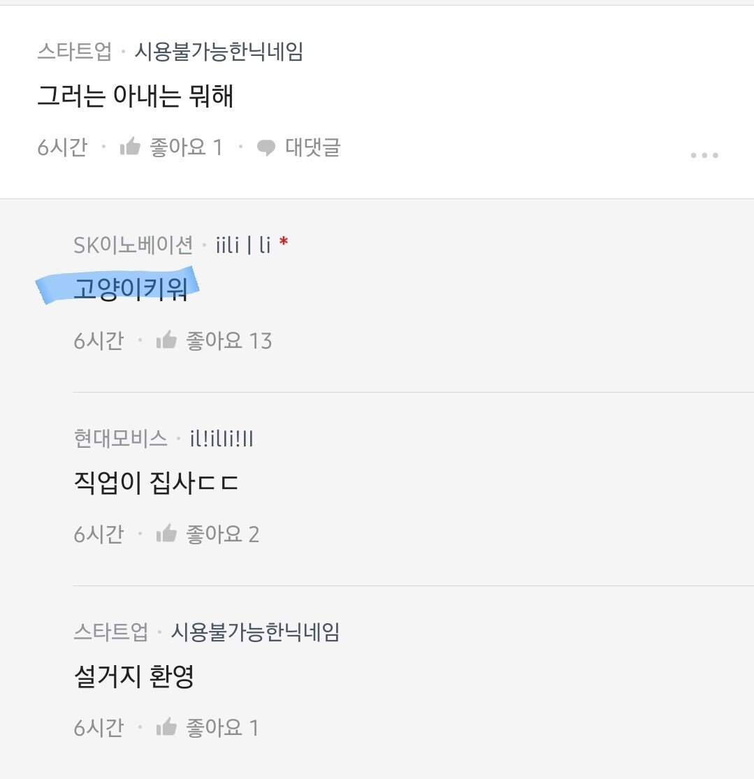 블라) 실시간 퐁퐁이형  별거선언....