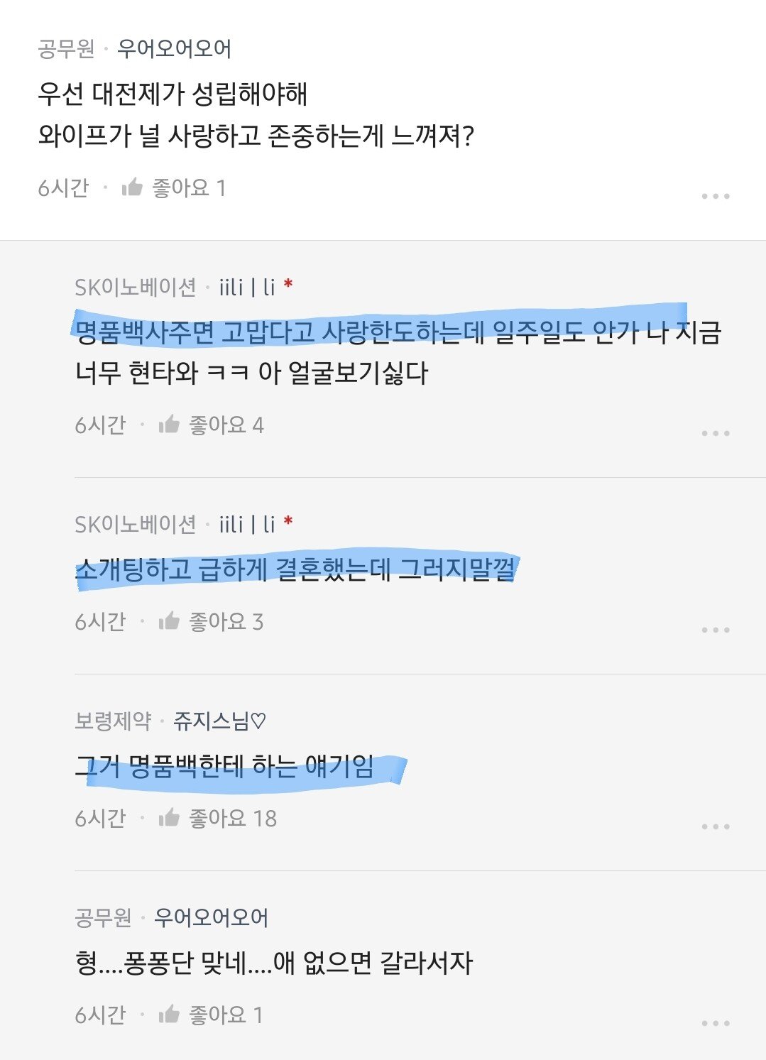 블라) 실시간 퐁퐁이형  별거선언....