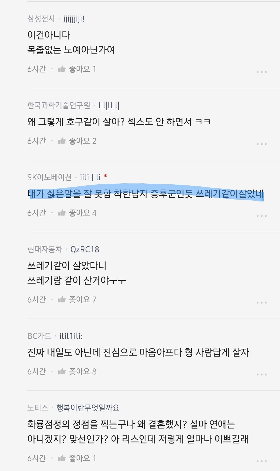 블라) 실시간 퐁퐁이형  별거선언....