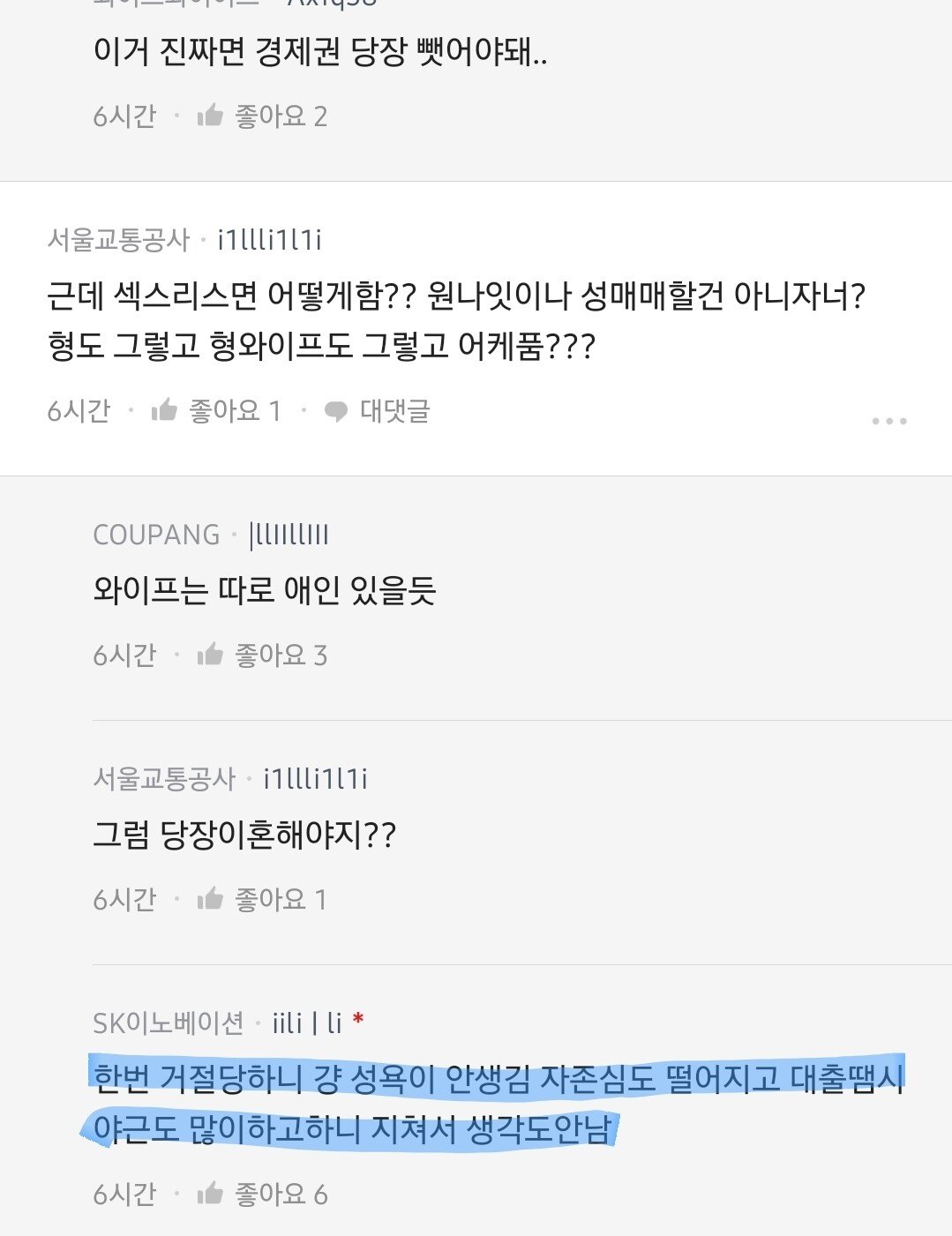 블라) 실시간 퐁퐁이형  별거선언....