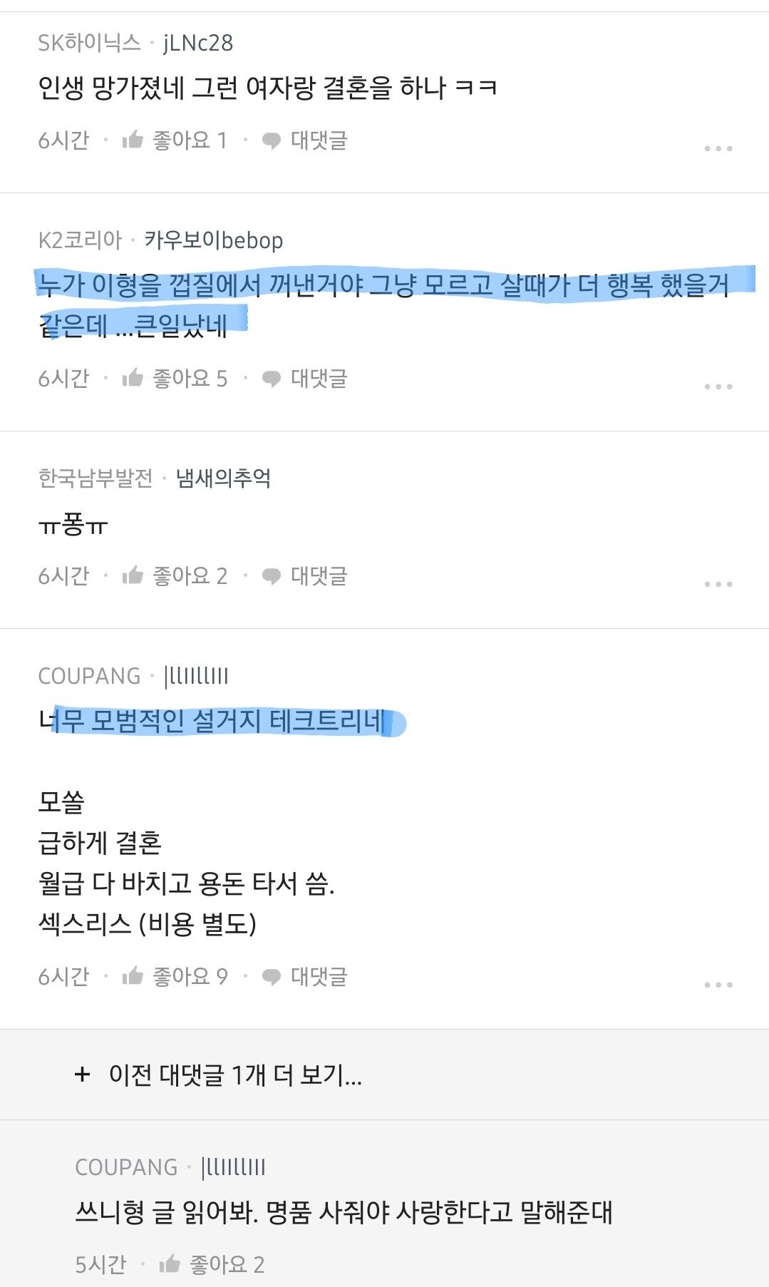 블라) 실시간 퐁퐁이형  별거선언....