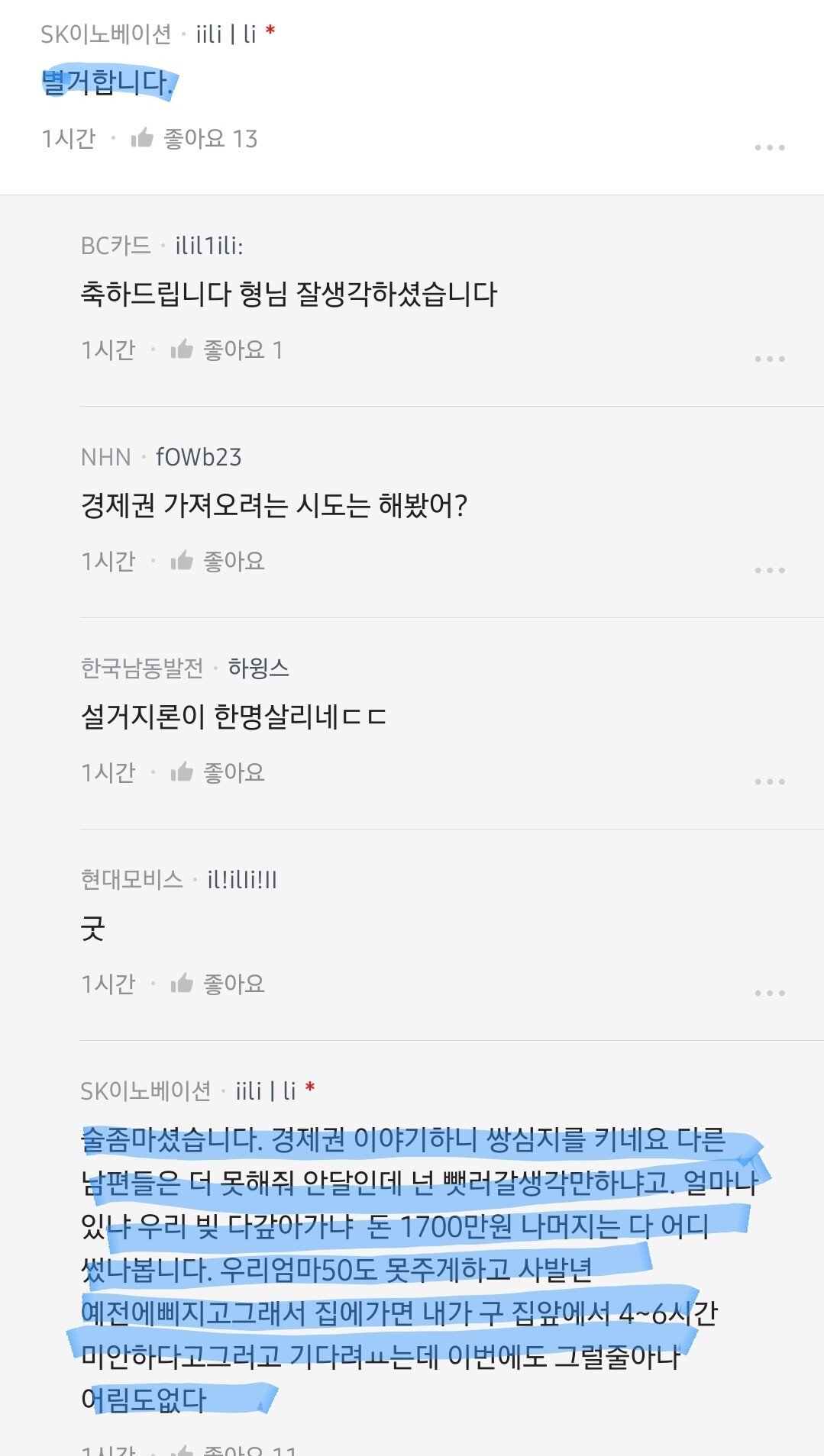 블라) 실시간 퐁퐁이형  별거선언....