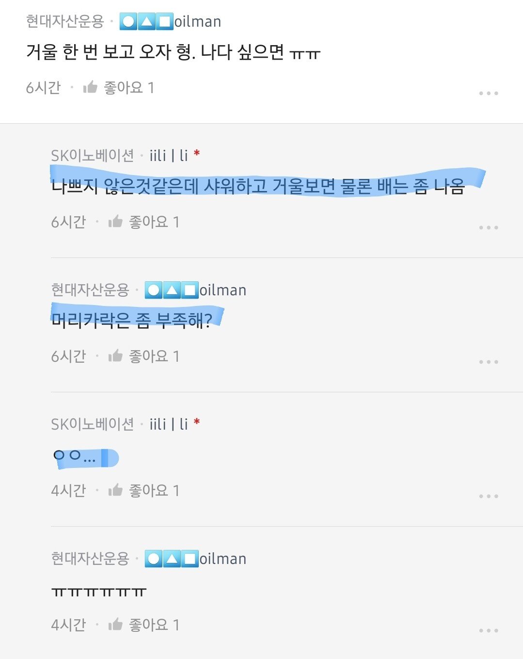 블라) 실시간 퐁퐁이형  별거선언....