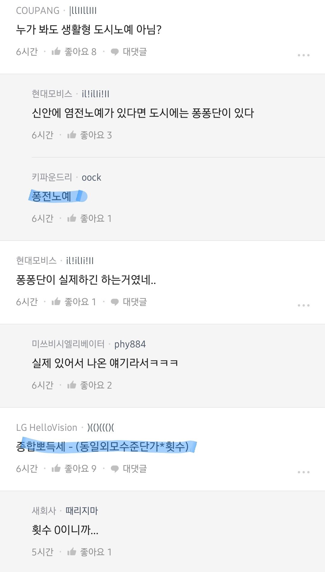 블라) 실시간 퐁퐁이형  별거선언....