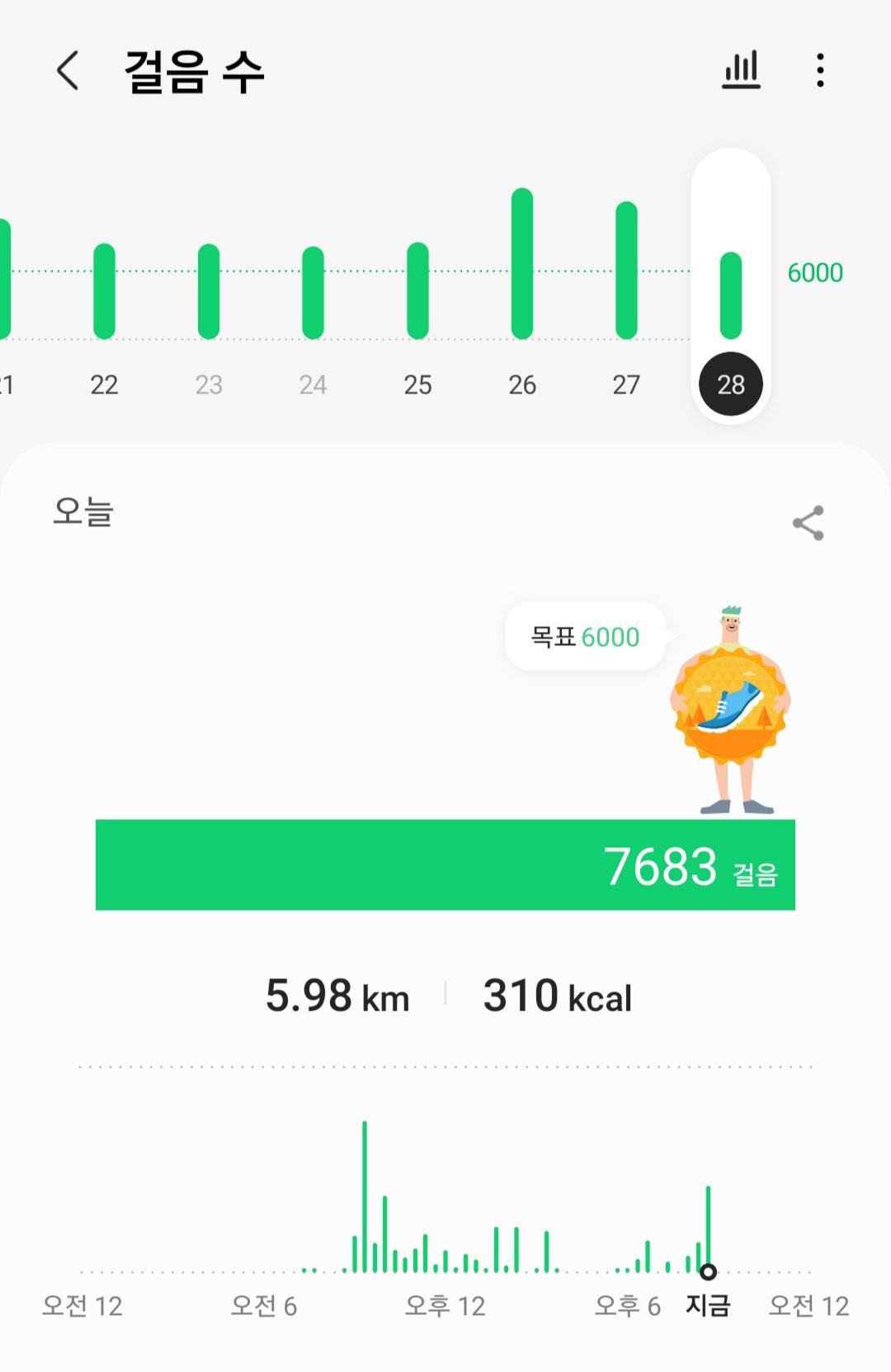 Screenshot_20211028-205328_Samsung Health.jpg