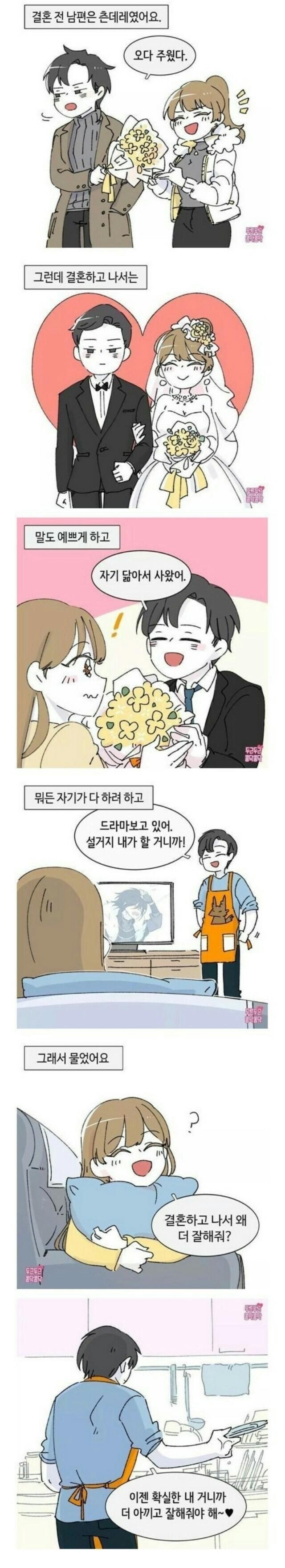 흔한 유부남의 행동.jpeg