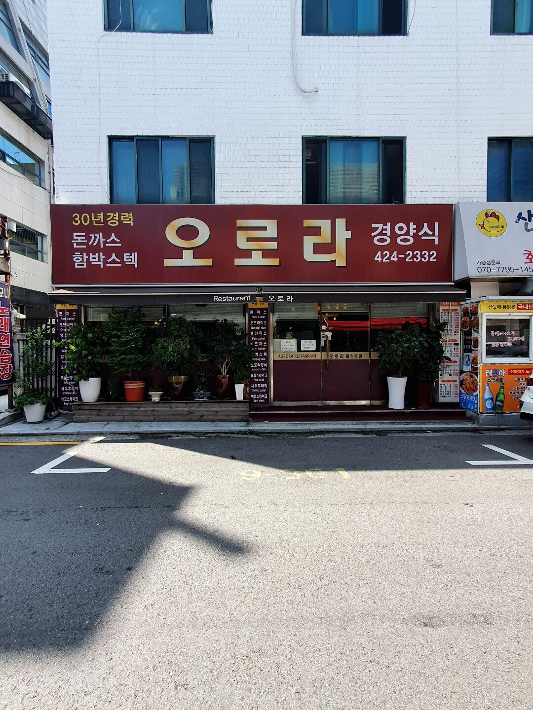 KakaoTalk_Image_2020-08-25-18-02-10_008.jpg (스압) 서울 강남 지역 음식점 방문기 -6-