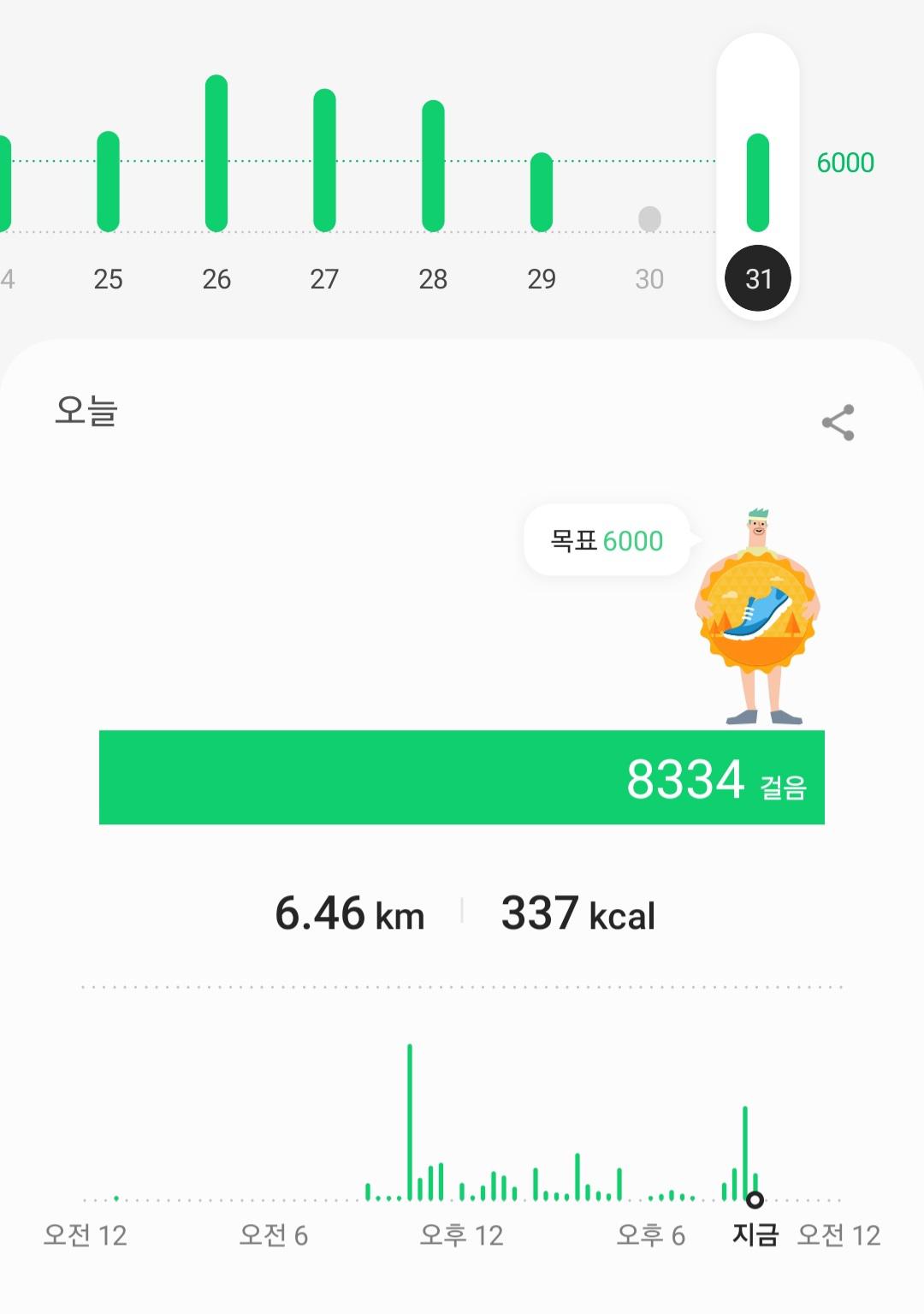 Screenshot_20211031-213307_Samsung Health.jpg