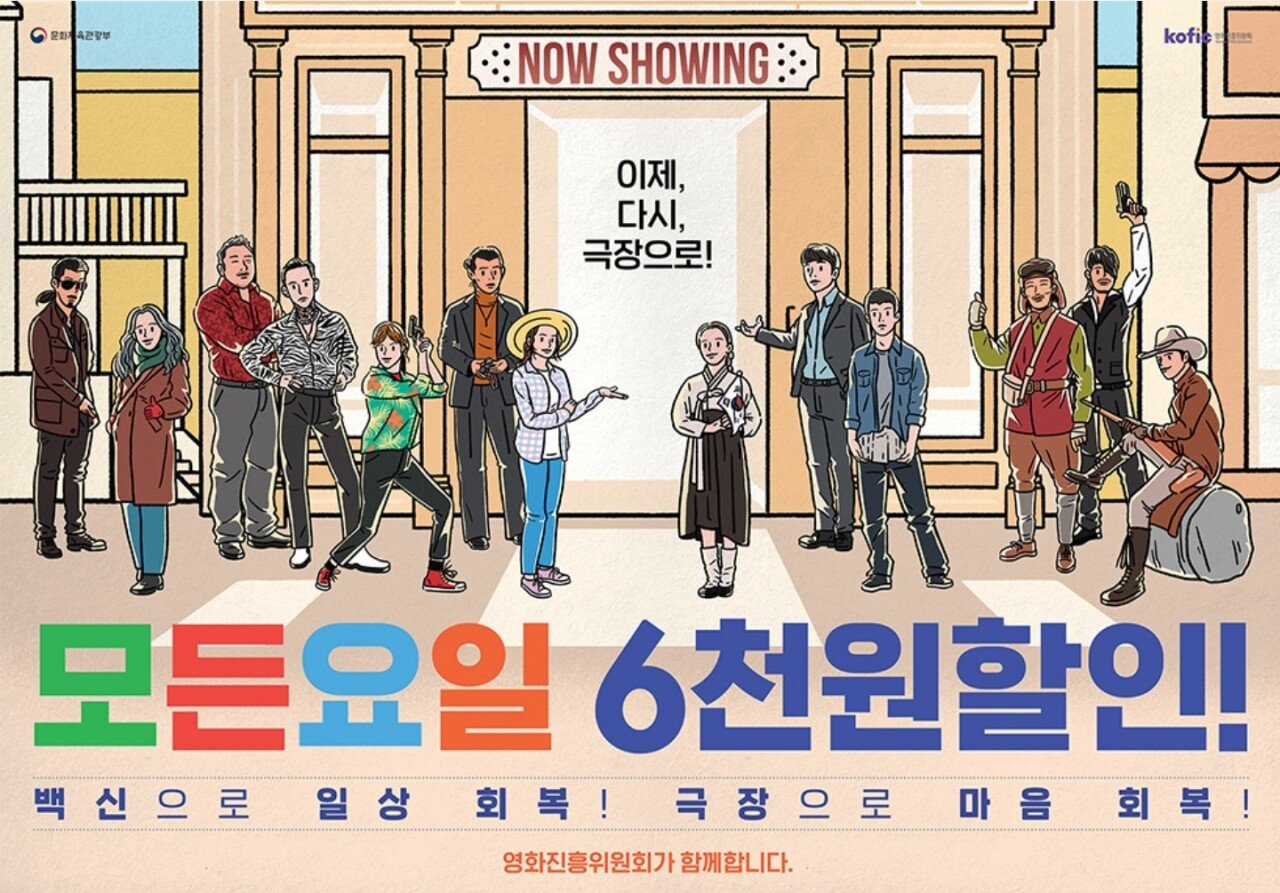 5.jpg [CGV] CGV 2D영화 6천원 할인 (-6,000) (무료)