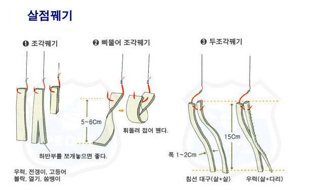 261AF8505181113D34.jfif.ren.jpg 입문낚시 끝판왕 "우럭"은 어떻게해야 잡는걸까?